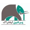 پارسیان لیفتراک لوتوس ماشین