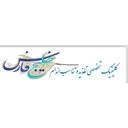 کلینیک تخصصی لاغری و تناسب اندام خلیج فارس