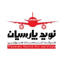 خدمات هوایی نوید پارسیان
