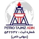 پترو تجهیز آدین