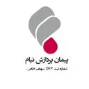 پیمان پردازش نیام