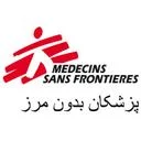 پزشکان بدون مرز