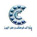 پژواک فرهنگ و هنر البرز