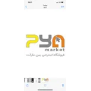 پین