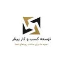 توسعه کسب و کار پینار