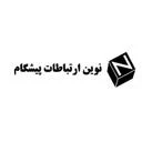 نوین ارتباطات پیشگام
