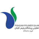 پیشگام پلیمر گیلان