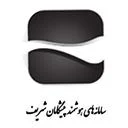 پیشگامان شریف