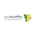 پیشگامان زرخیز
