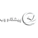 پیشگامان عصر نوین