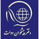 پیشخوان خدمات دولت مشهدی