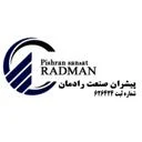 پیشران صنعت رادمان