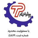 پیشران تراش آبین مهر