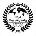 پیشرو پخش ایستا