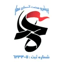 پیشرو صنعت آسمان عمار