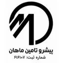 پیشرو تامین ماهان