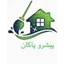 پیشرو پاکان