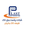 پلاست ورق تاک