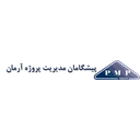پیشگامان مدیریت پروژه آرمان