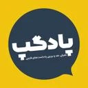 پادگپ