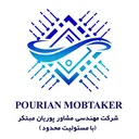 مهندسی مشاور پوریان مبتکر