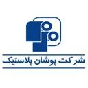 پوشان پلاستیک