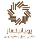 پویا نیکساز