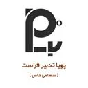 پویا تدبیر فراست