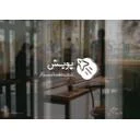 شتاب دهنده کسب و کار پویش