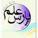 مجموعه آموزشی پژوهشی پارس علم