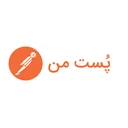 پست من