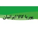پوریا کالا ایرانیان