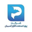 پویا صنعت افزار آسمان
