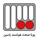 پویا صنعت هوشمند یاسین