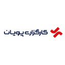 کارگزاری پویان