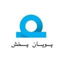 پویان پخش