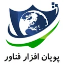 پویان افزار فناور