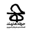 نشریه حرفه:هنرمند
