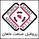 پروفیل صنعت ماهان