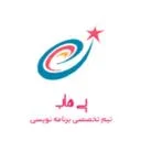 تیم برنامه نویسی پی هاب