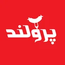 پرولند