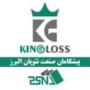 پیشگامان صنعت نئوپان البرز