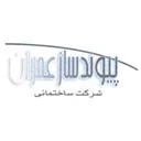 پیوند ساز عمران