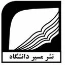 انتشارات مسير دانشگاه
