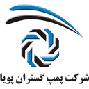پمپ گستران پویا