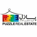 املاک پازل