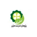 پژوهان تندرست هژیر