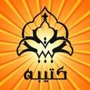کتیبه