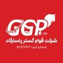 بازرگانی قوام گستر پاسارگاد