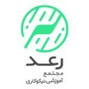 مجتمع آموزشی نیکوکاری رعد